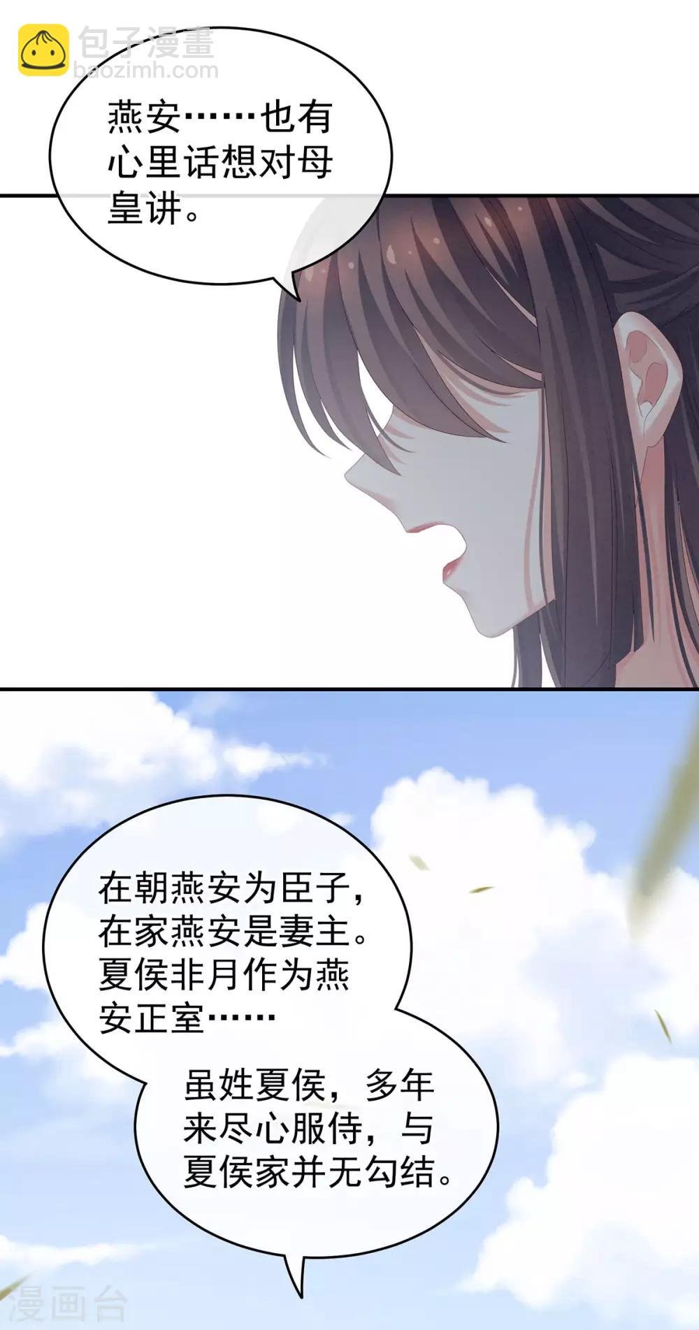 第156话 这就是王者