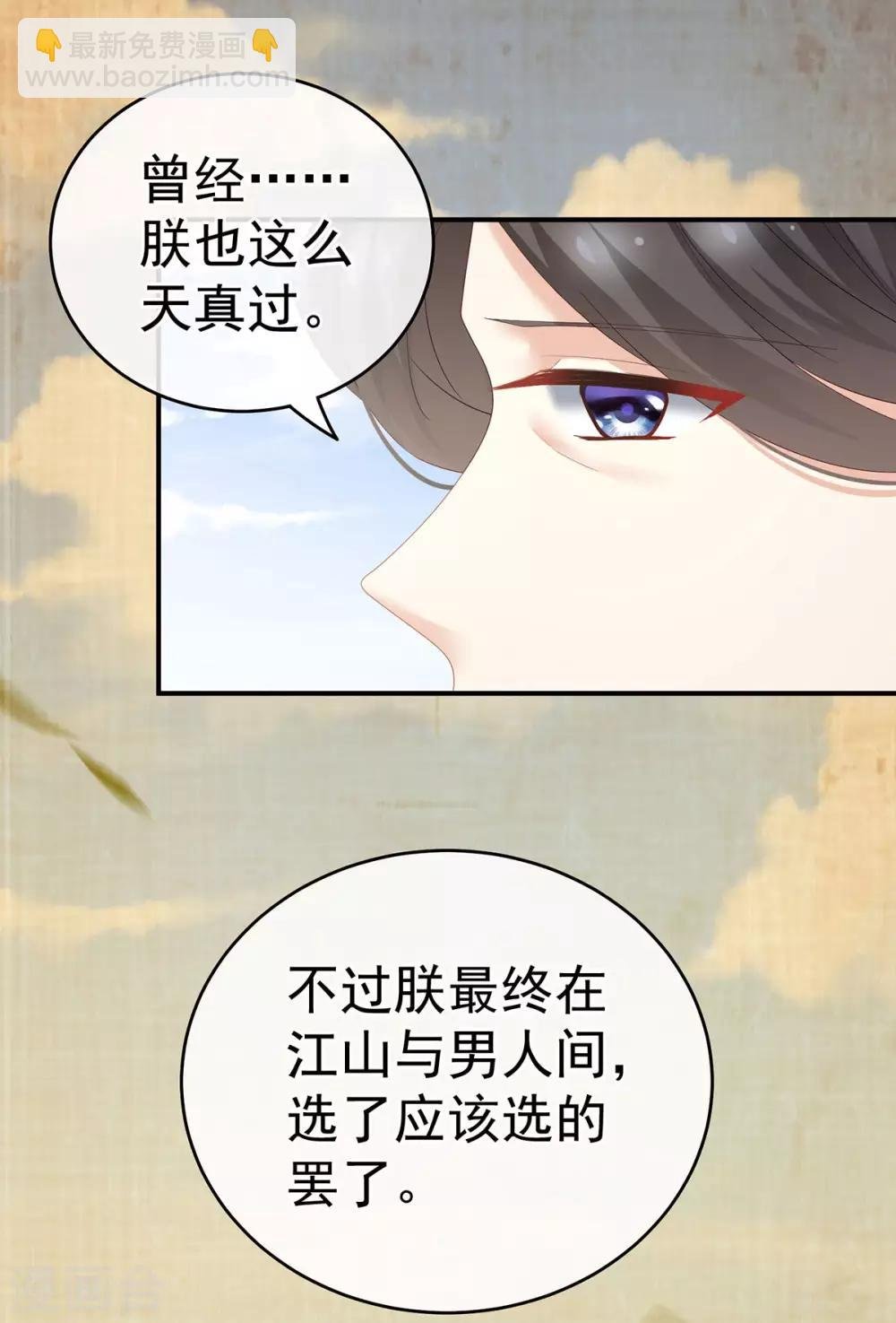 第156话 这就是王者