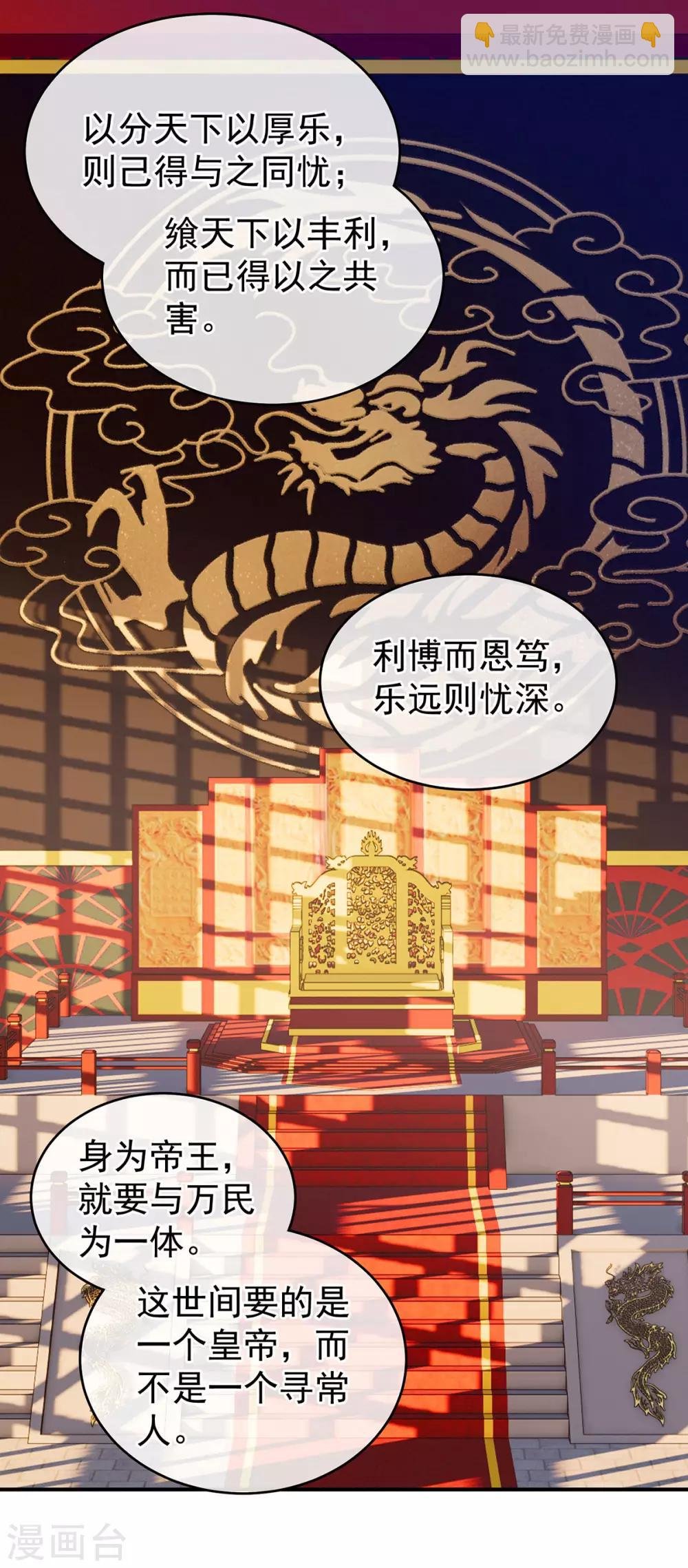 第156话 这就是王者
