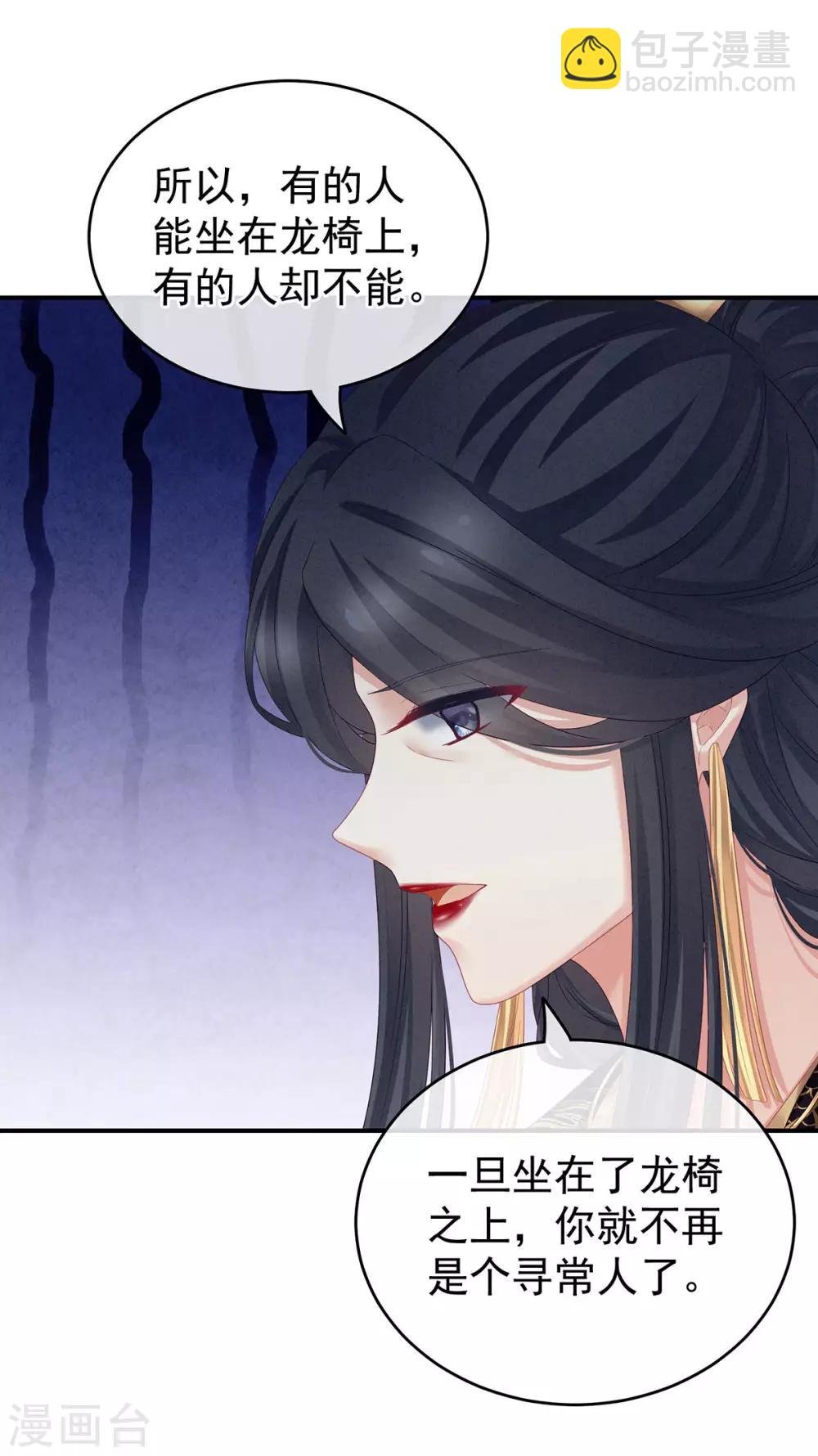 第156话 这就是王者