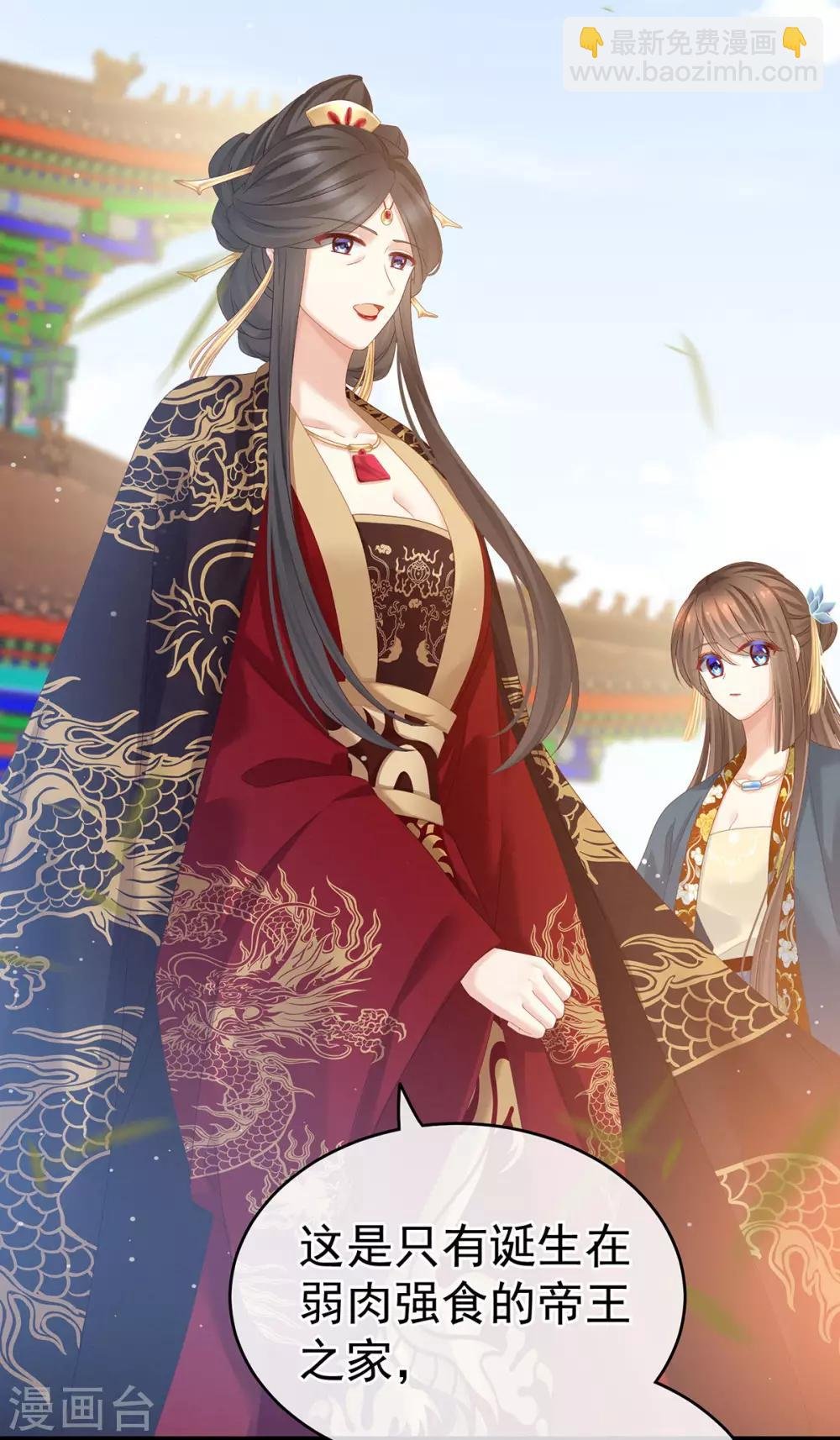 第156话 这就是王者