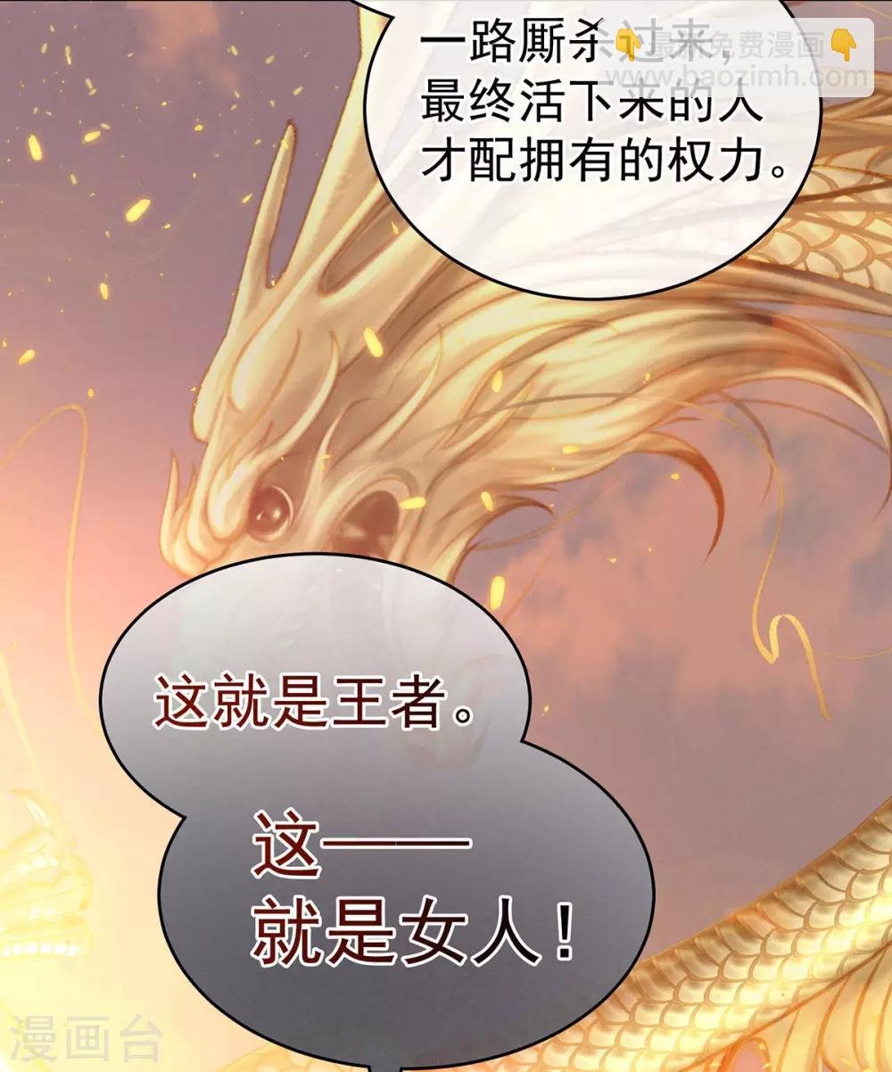 第156话 这就是王者