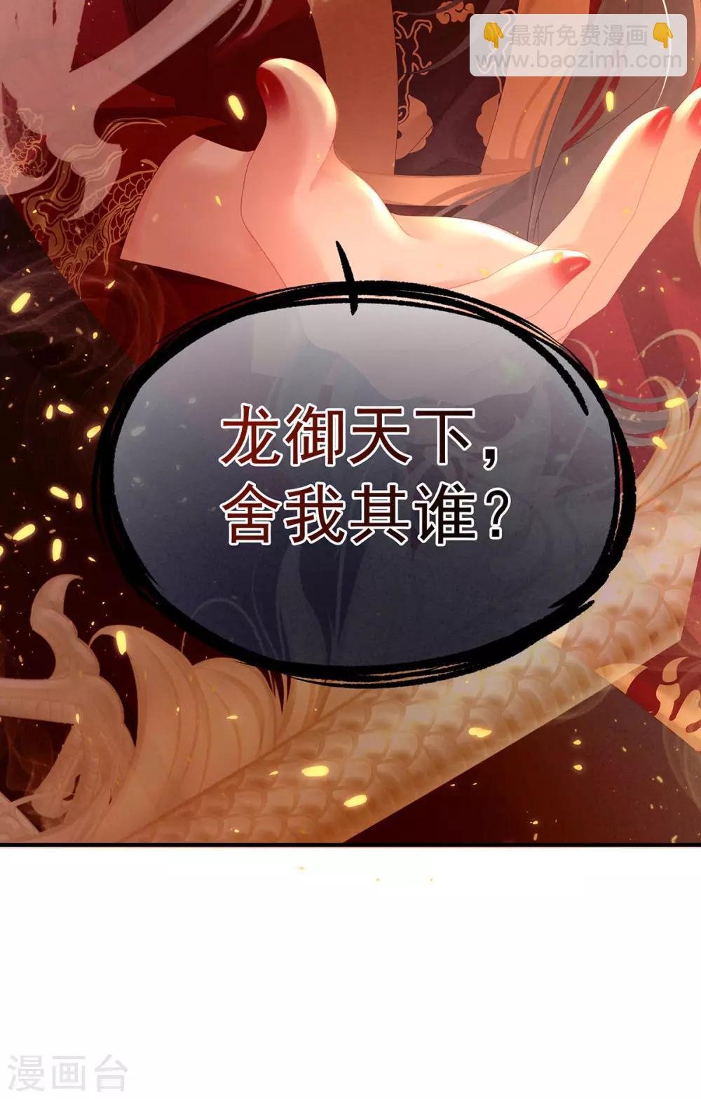 第156话 这就是王者