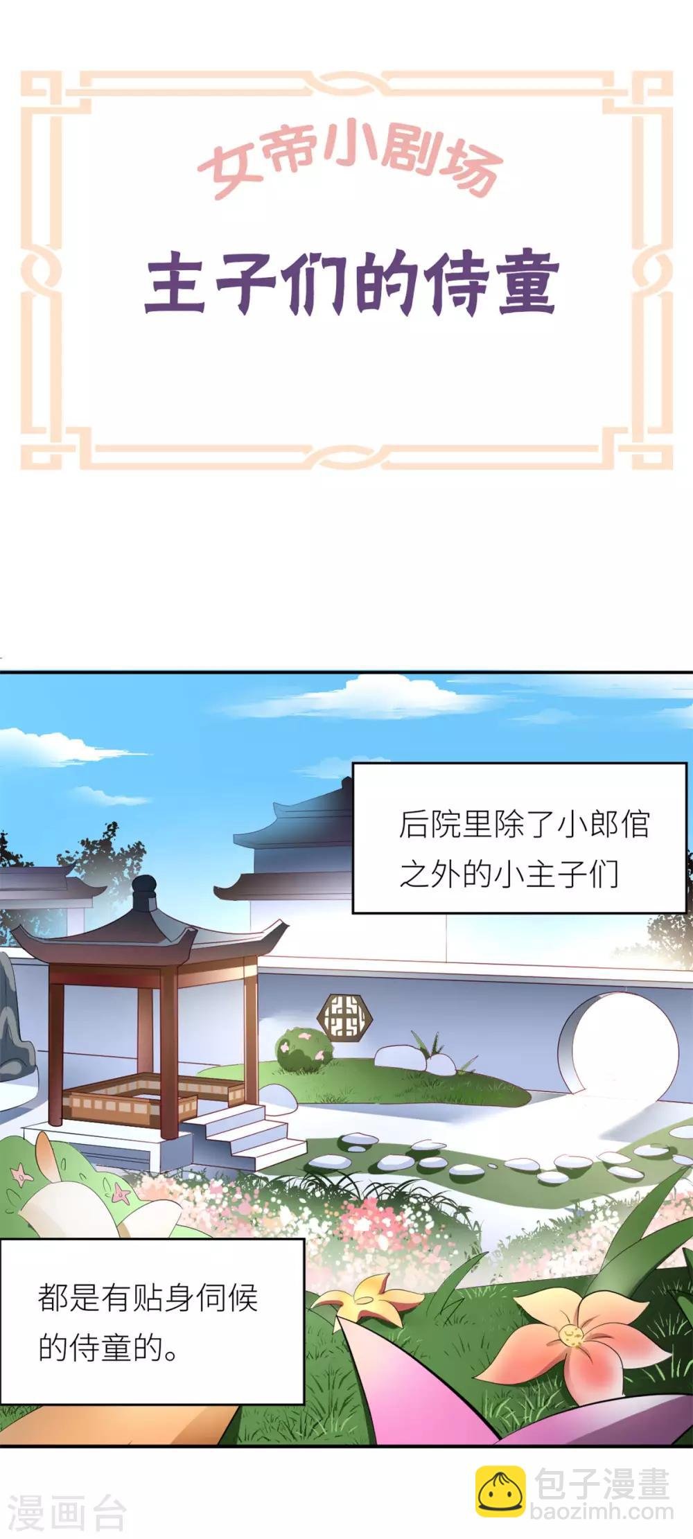 第156话 这就是王者