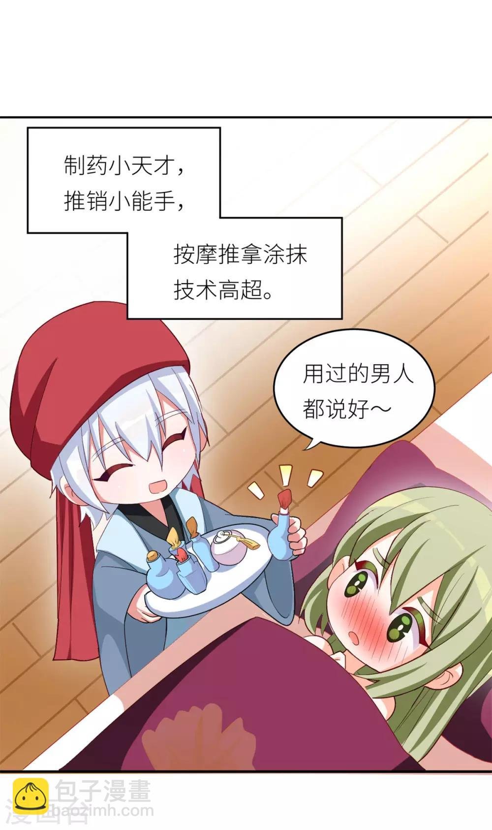 第156话 这就是王者