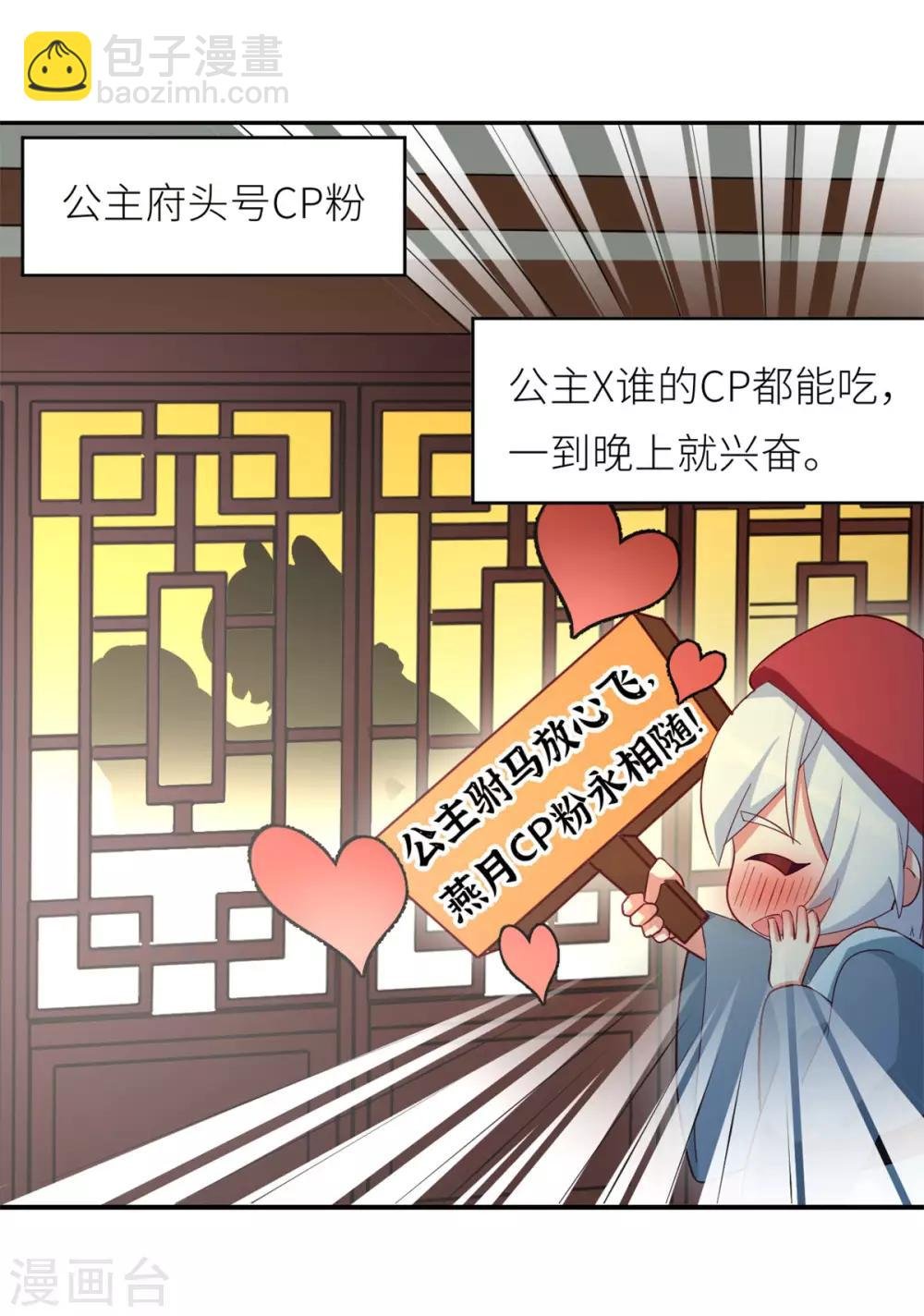 第156话 这就是王者