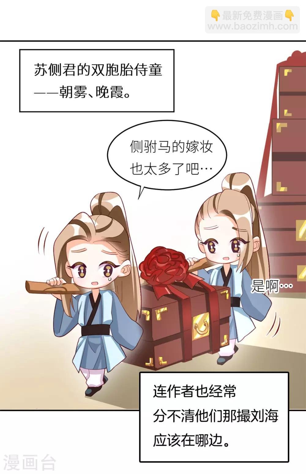第156话 这就是王者