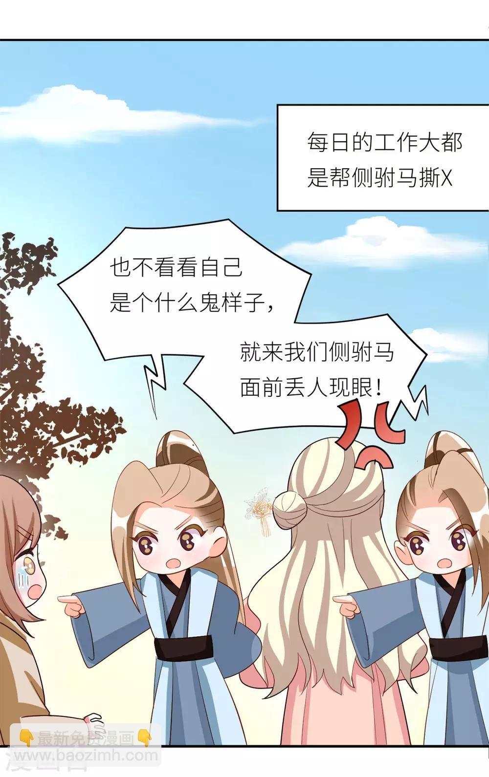 第156话 这就是王者