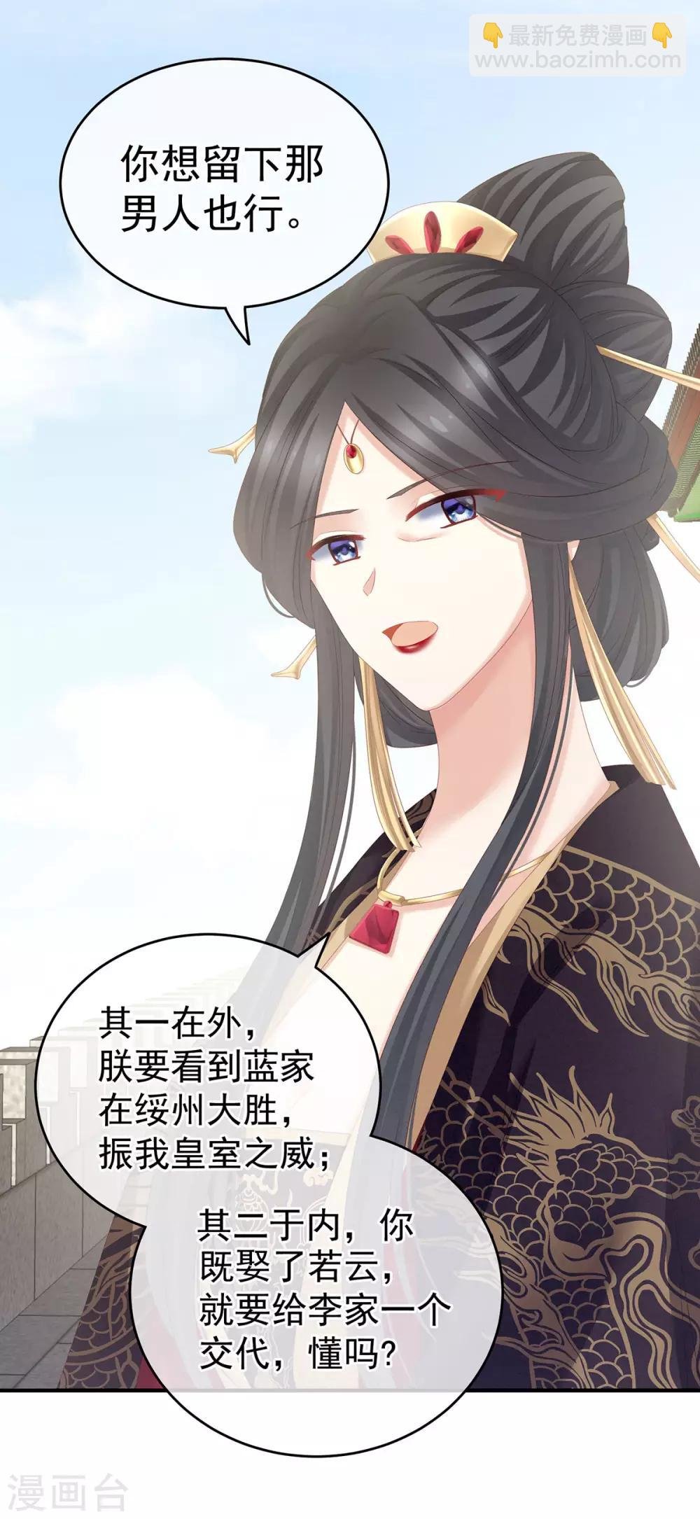 第157话 十全大补汤