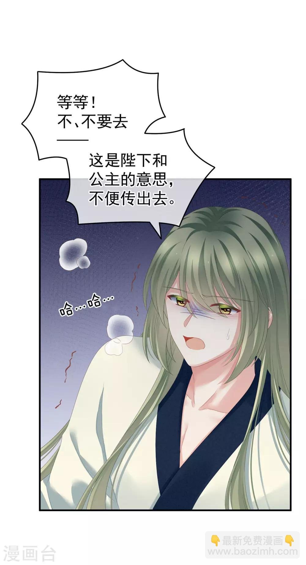 第157话 十全大补汤