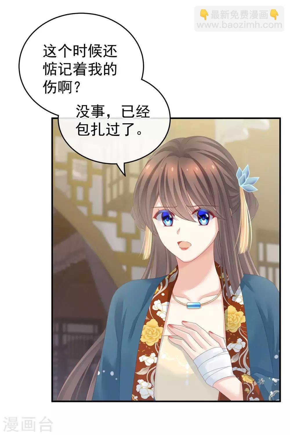 第157话 十全大补汤