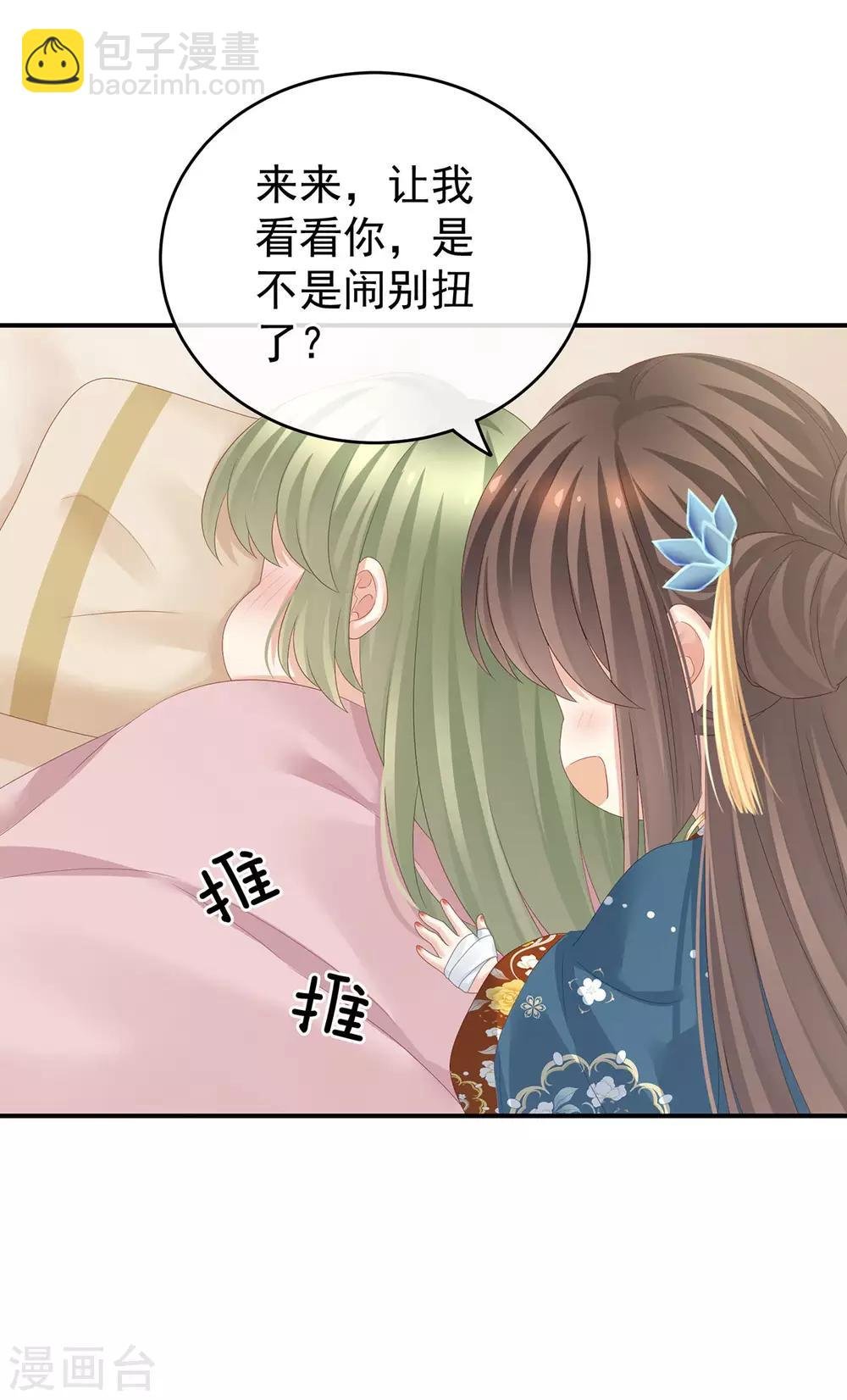第157话 十全大补汤