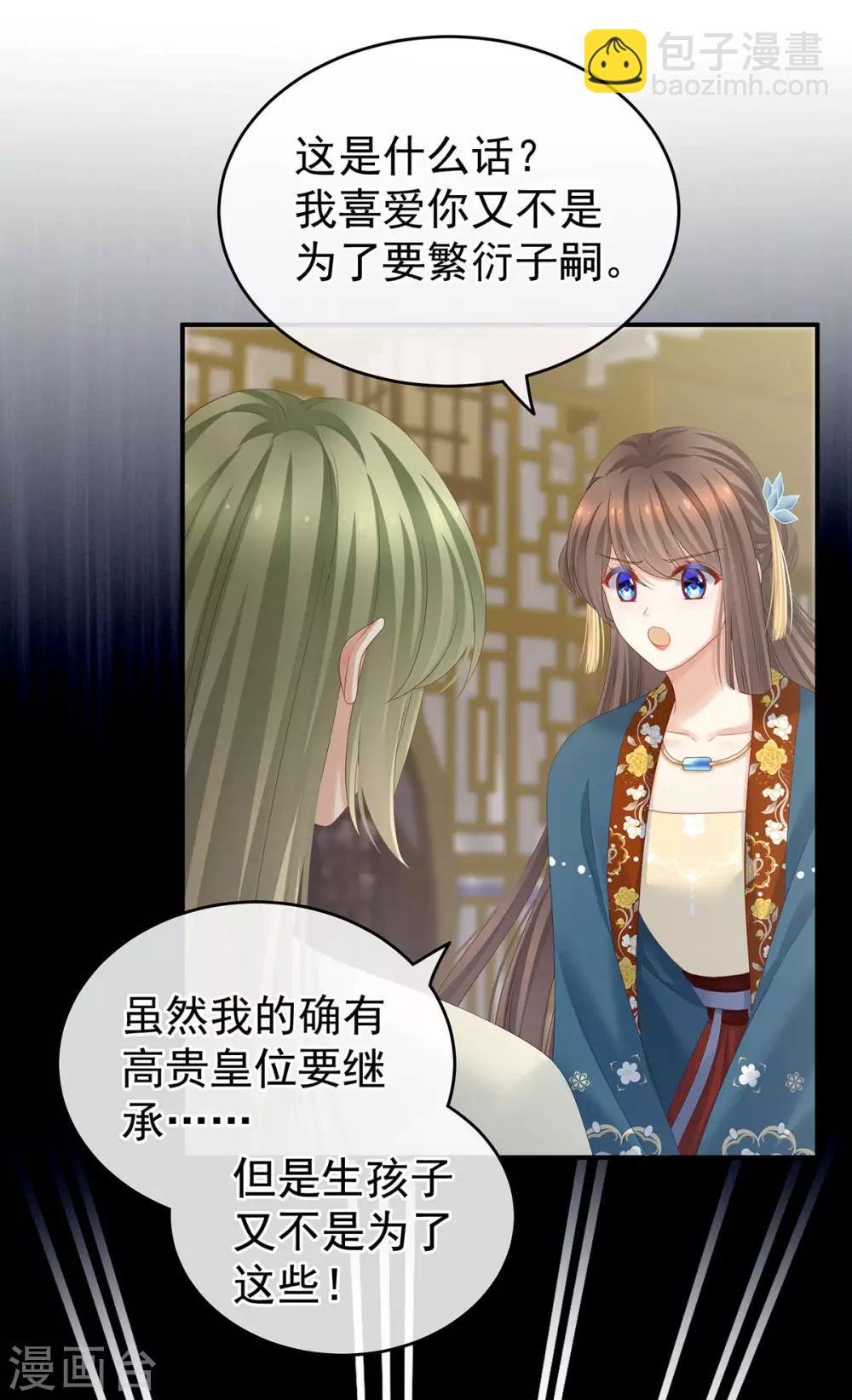 第157话 十全大补汤