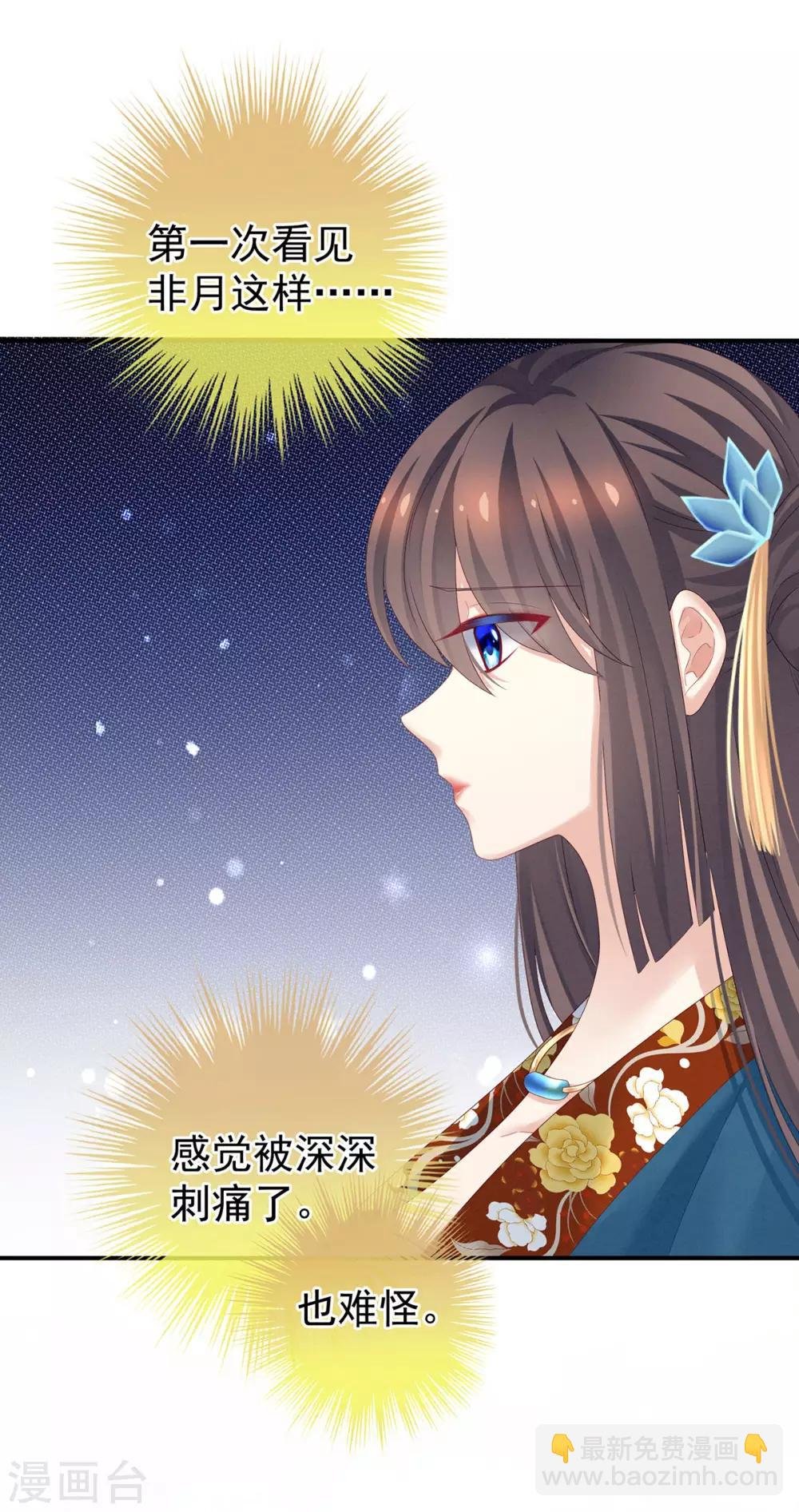 第157话 十全大补汤