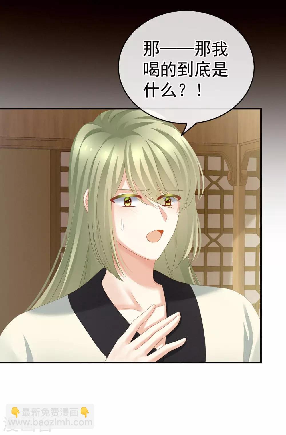 第157话 十全大补汤