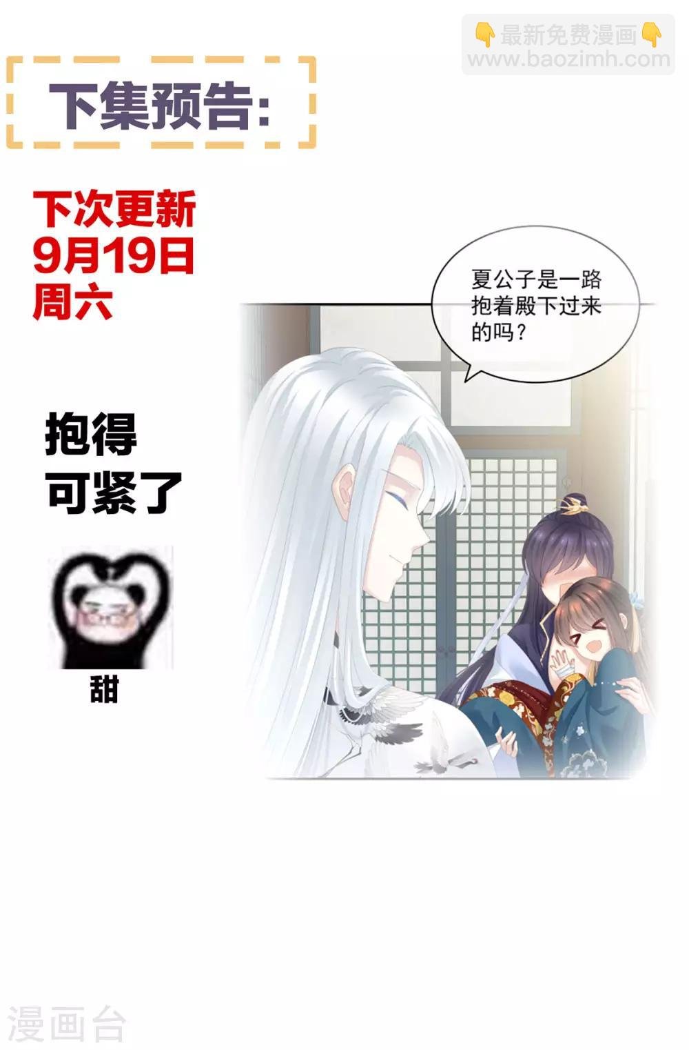 第157话 十全大补汤