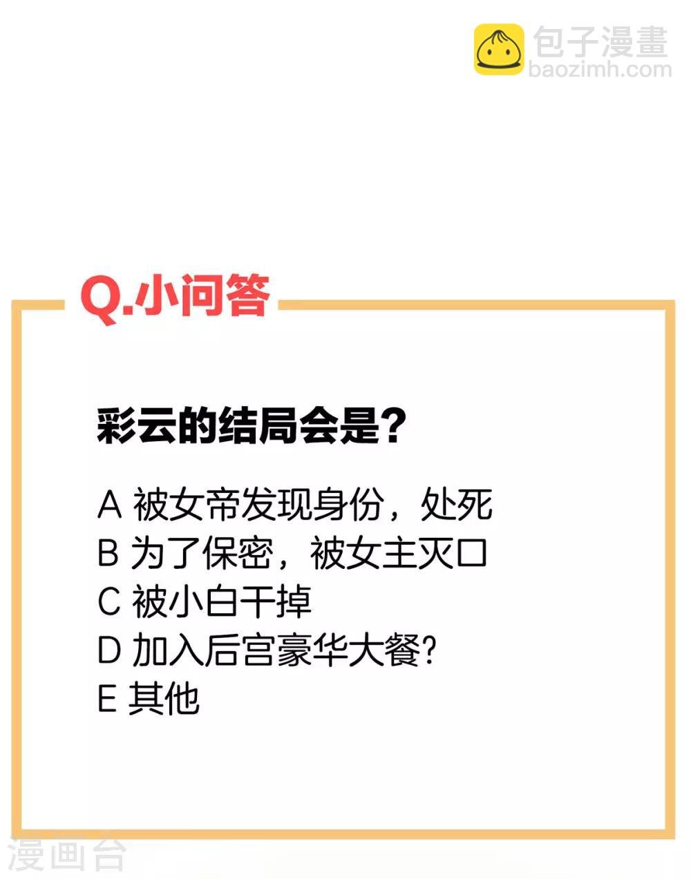 第157话 十全大补汤