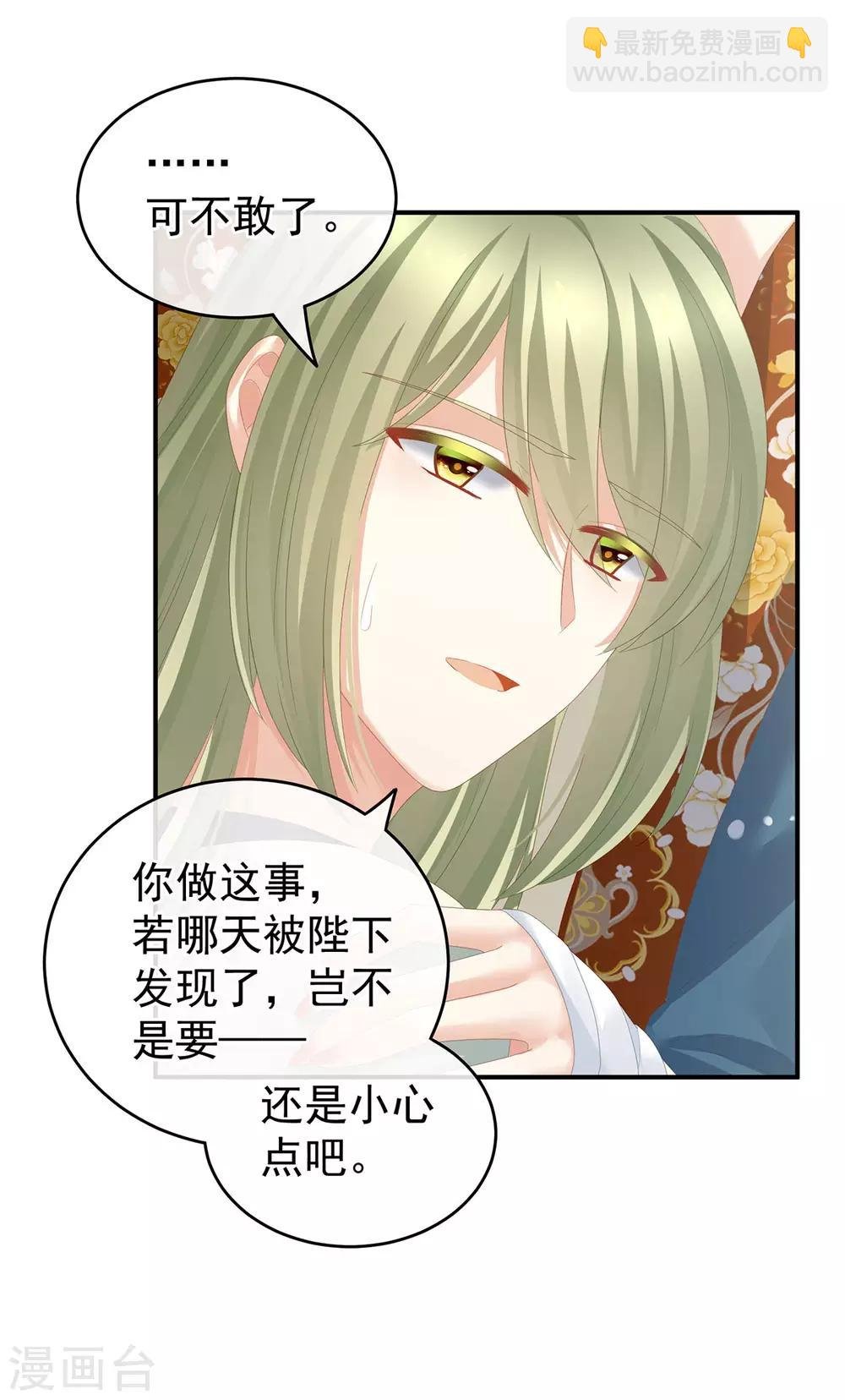 第158话 三个人一起睡吗？