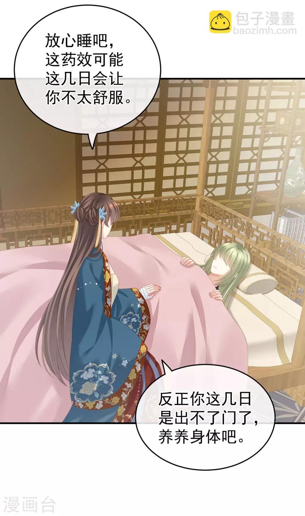 第158话 三个人一起睡吗？