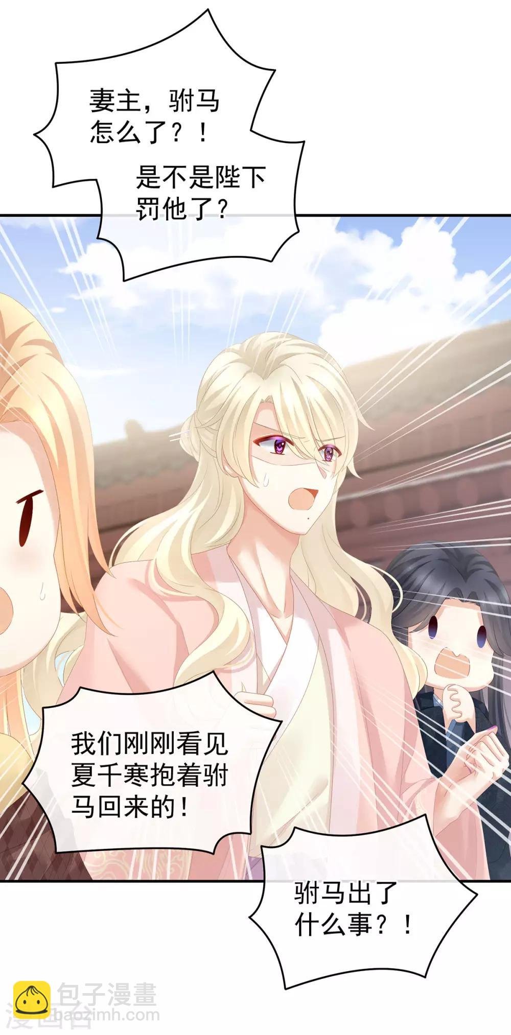 第158话 三个人一起睡吗？