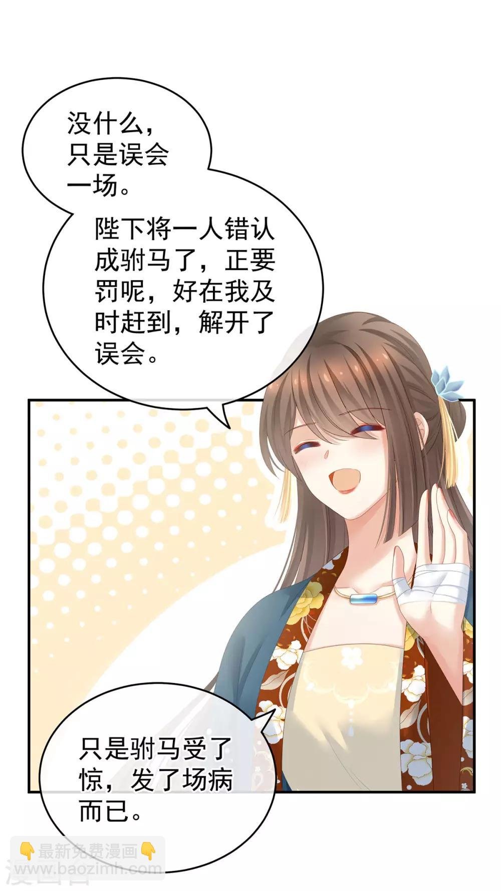 第158话 三个人一起睡吗？