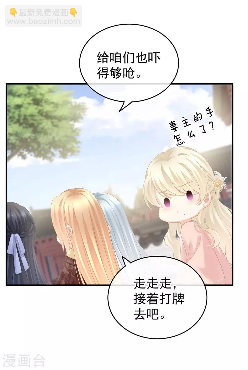 第158话 三个人一起睡吗？