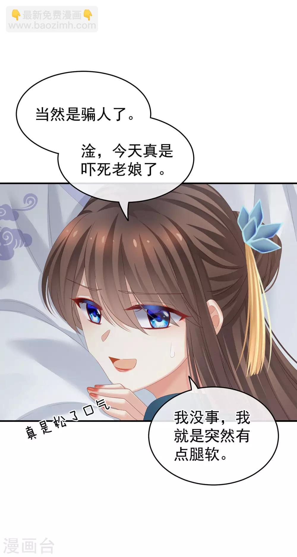 第158话 三个人一起睡吗？