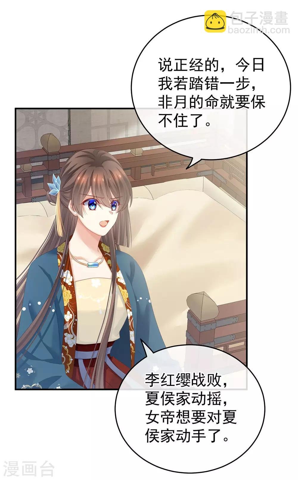 第158话 三个人一起睡吗？