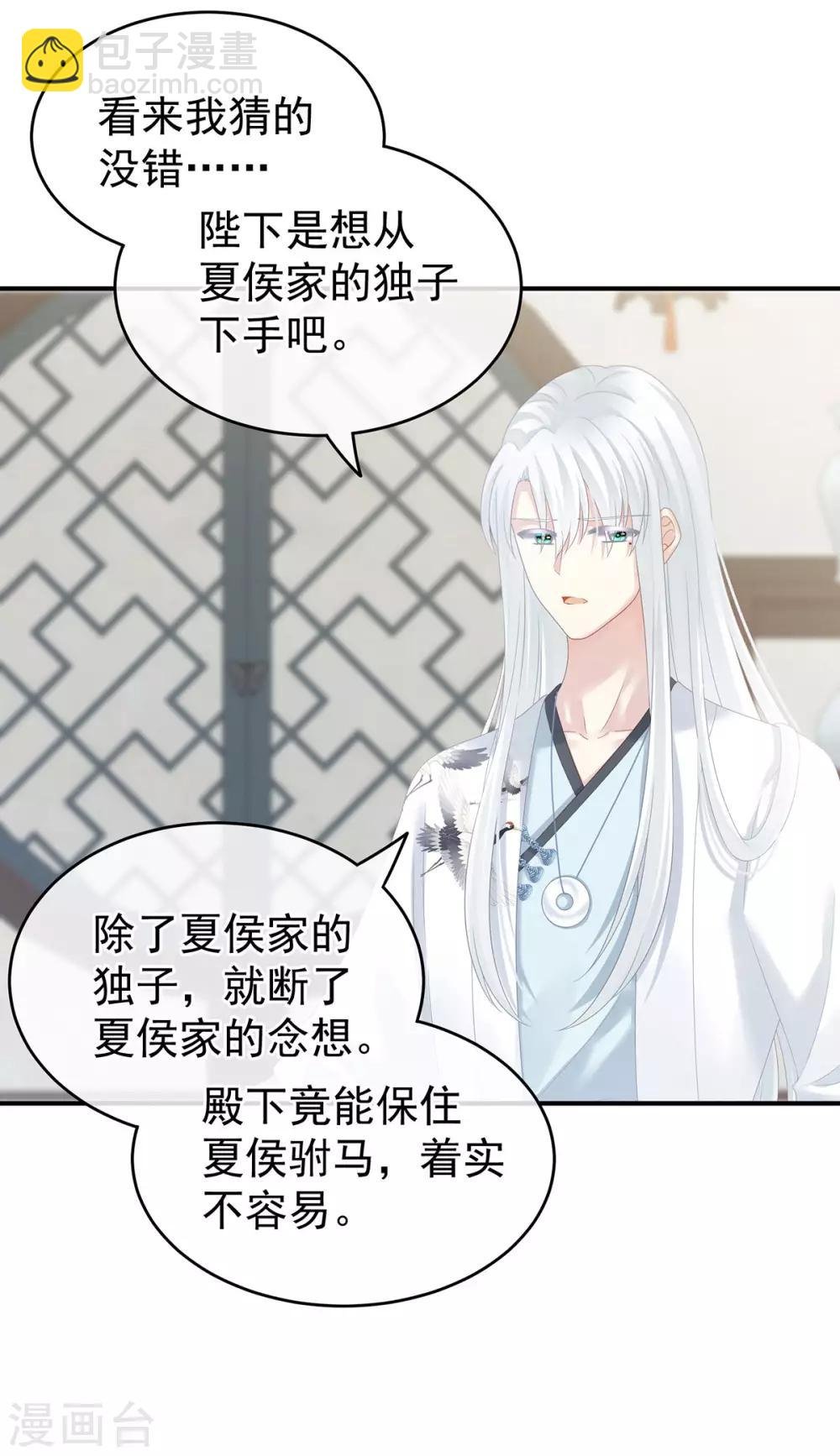 第158话 三个人一起睡吗？
