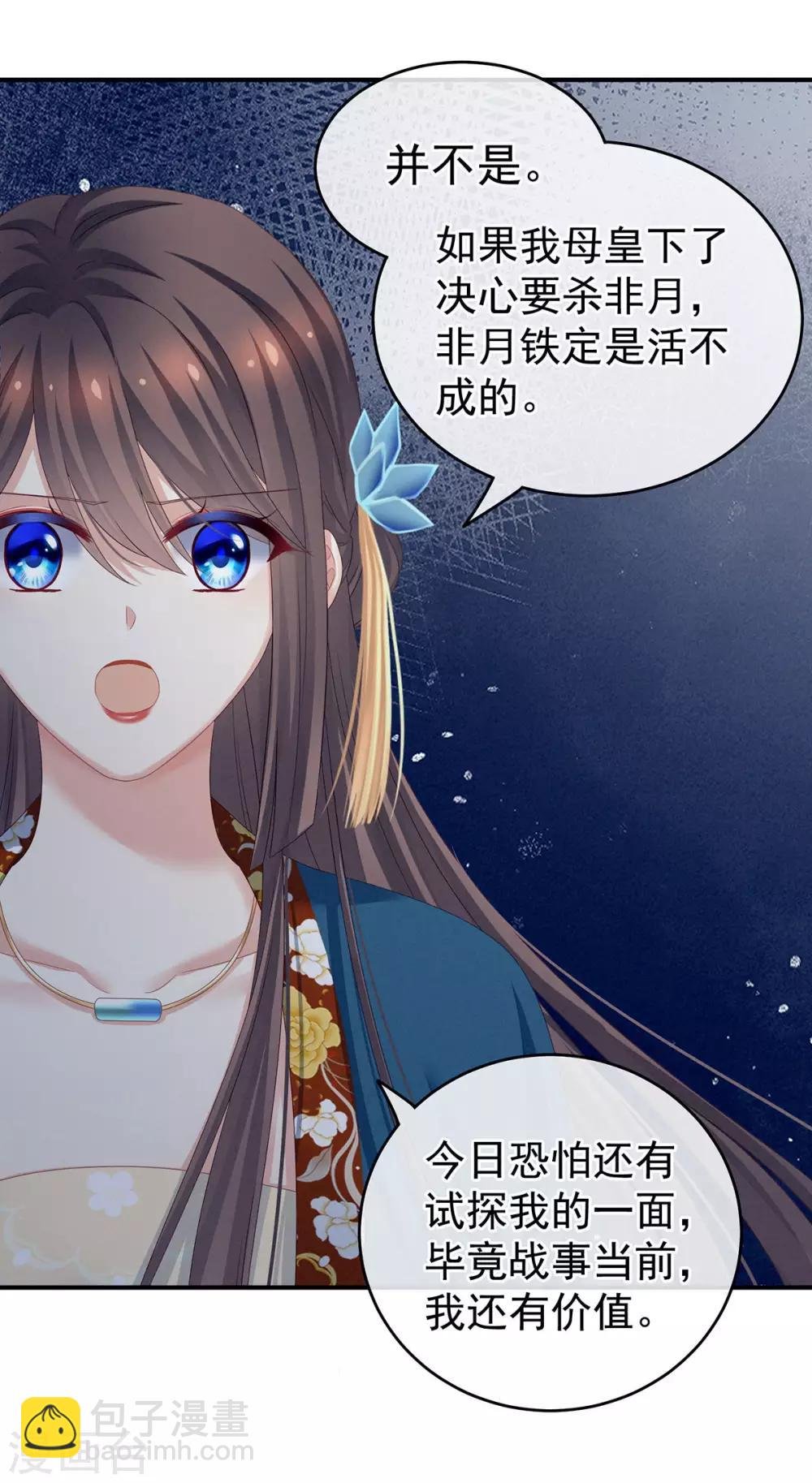 第158话 三个人一起睡吗？