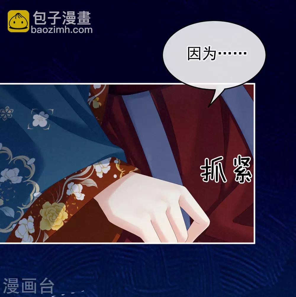 第158话 三个人一起睡吗？