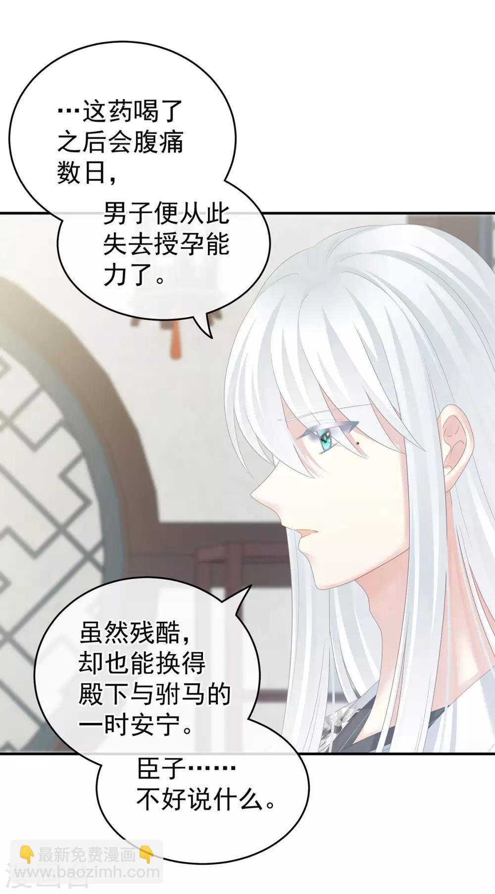 第158话 三个人一起睡吗？