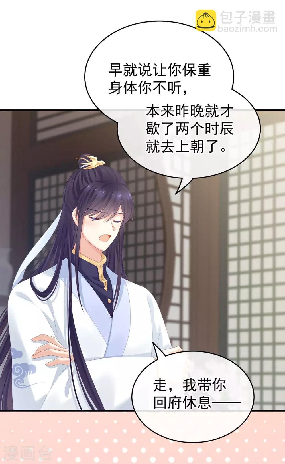 第158话 三个人一起睡吗？