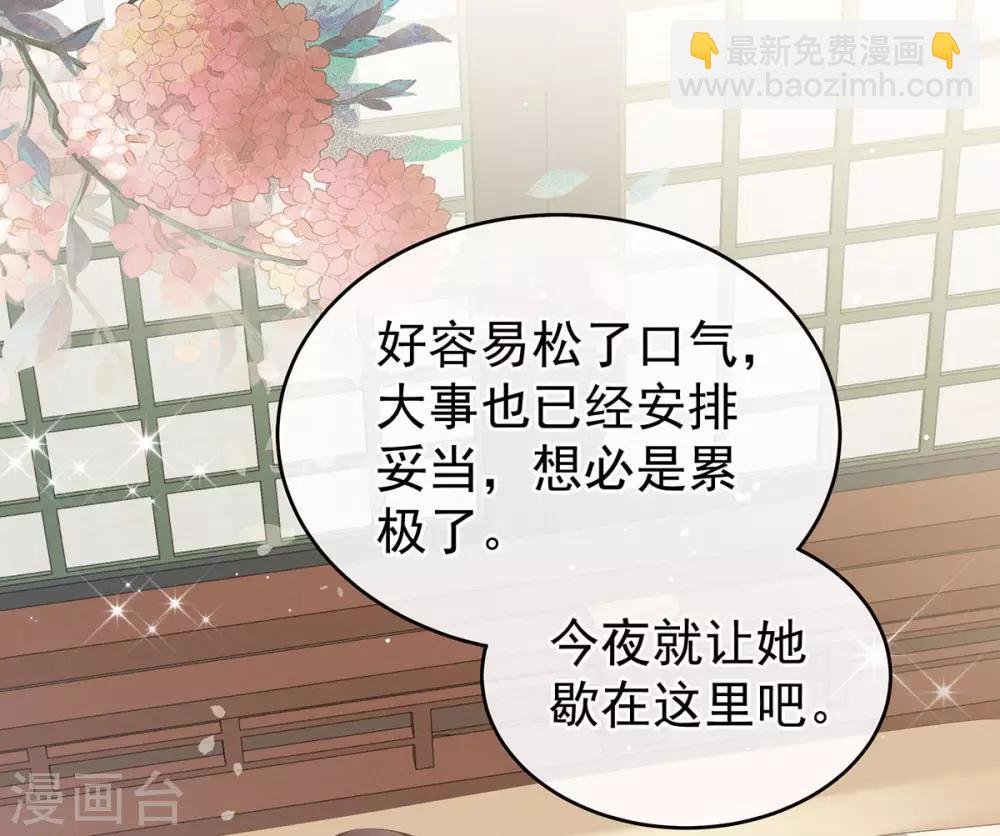 第158话 三个人一起睡吗？