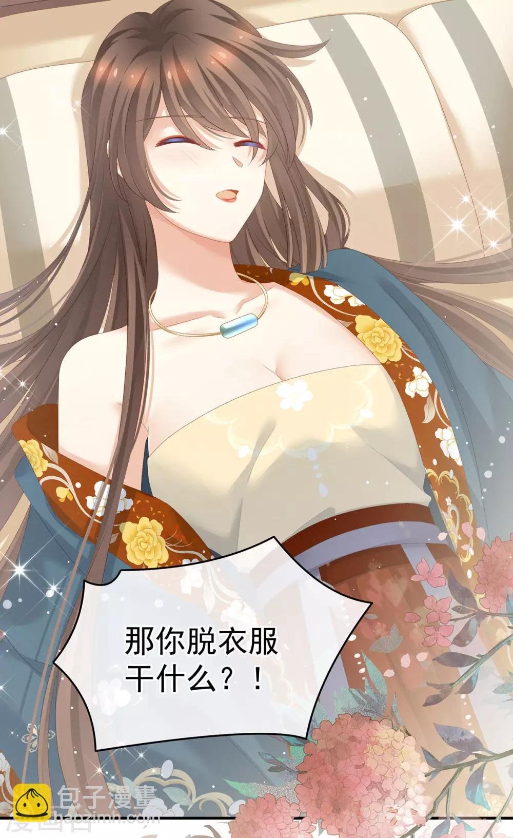 第158话 三个人一起睡吗？