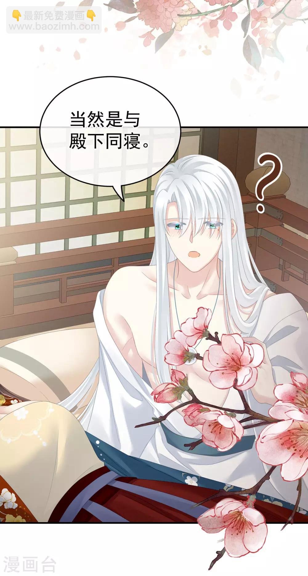 第158话 三个人一起睡吗？