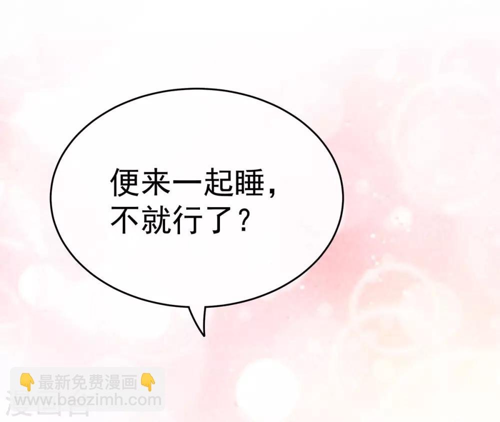 第158话 三个人一起睡吗？