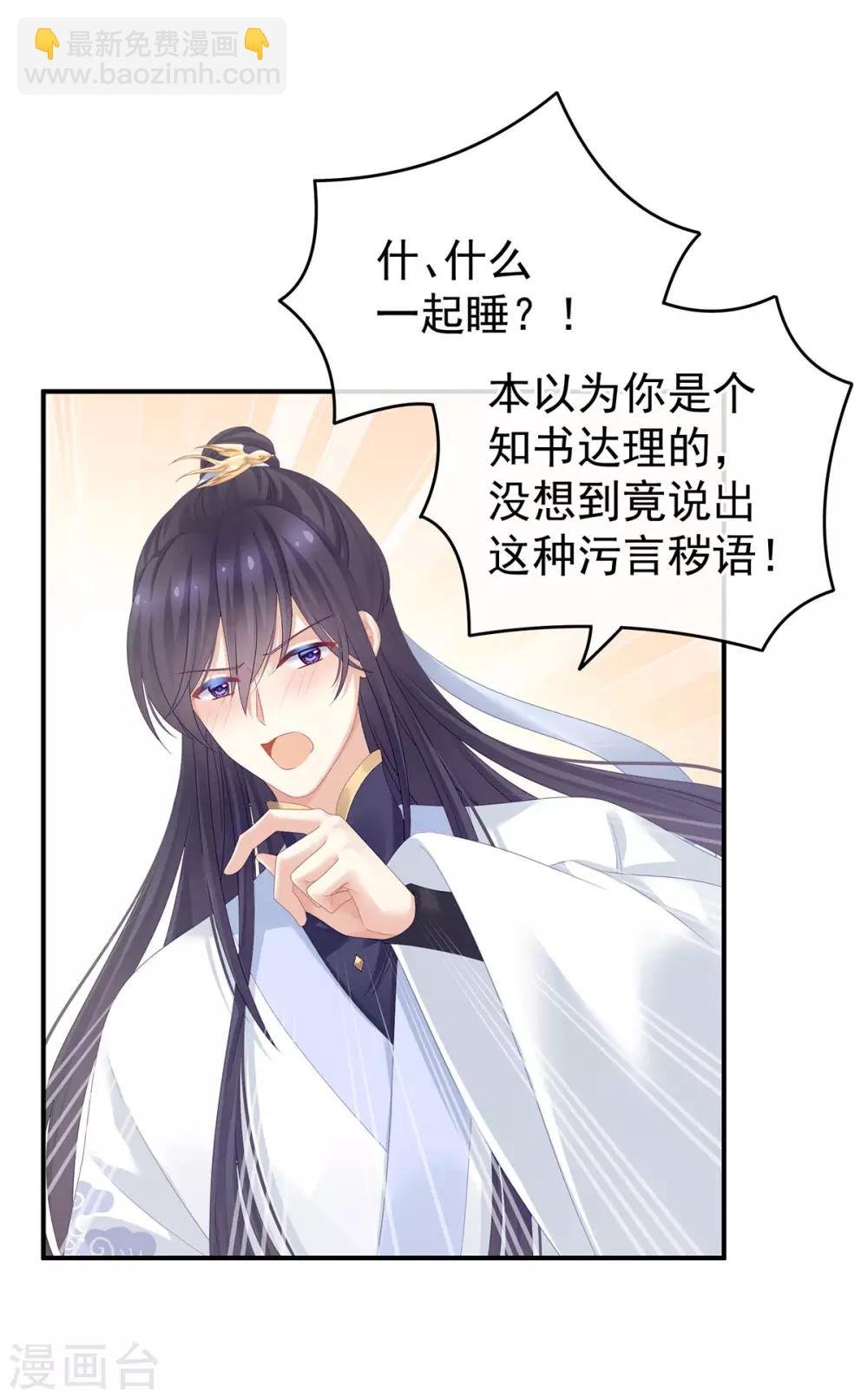 第159话 被吃得死死的