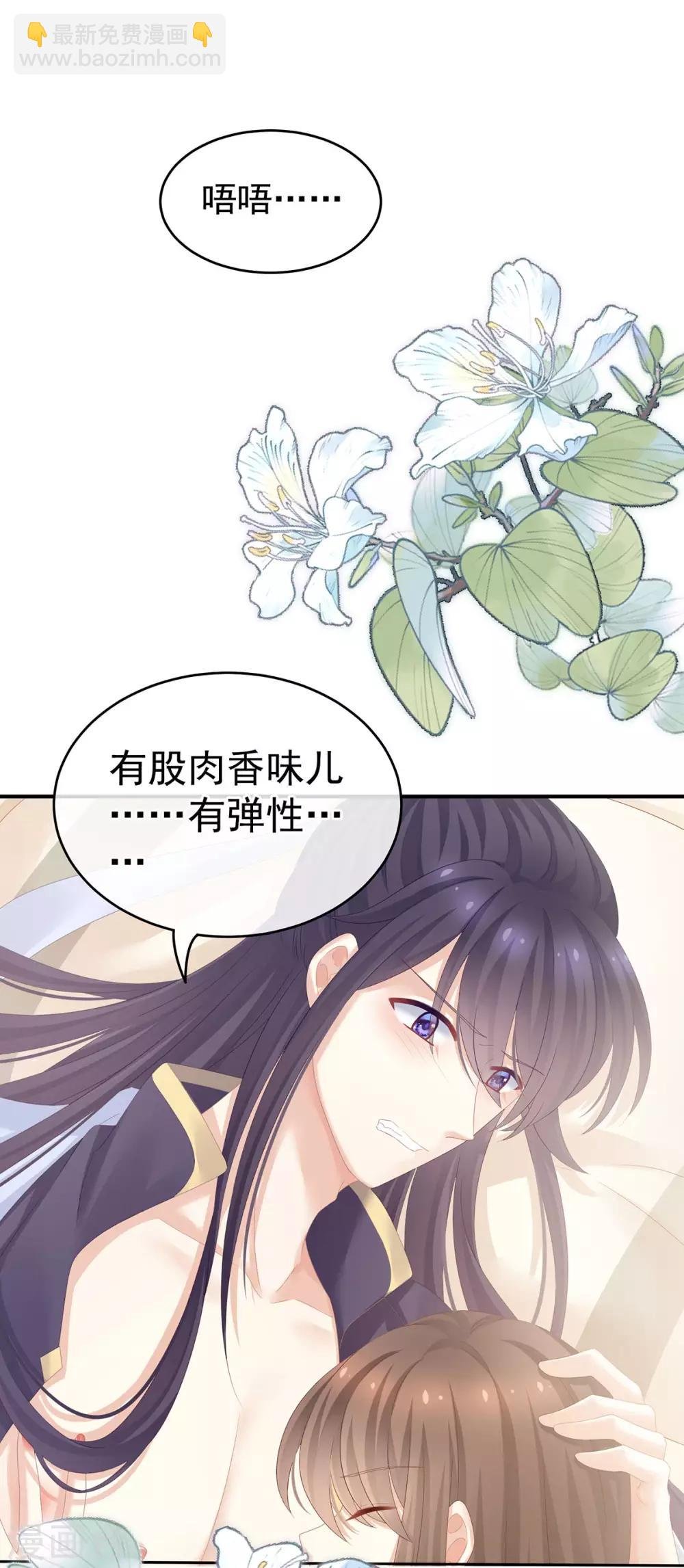 第159话 被吃得死死的