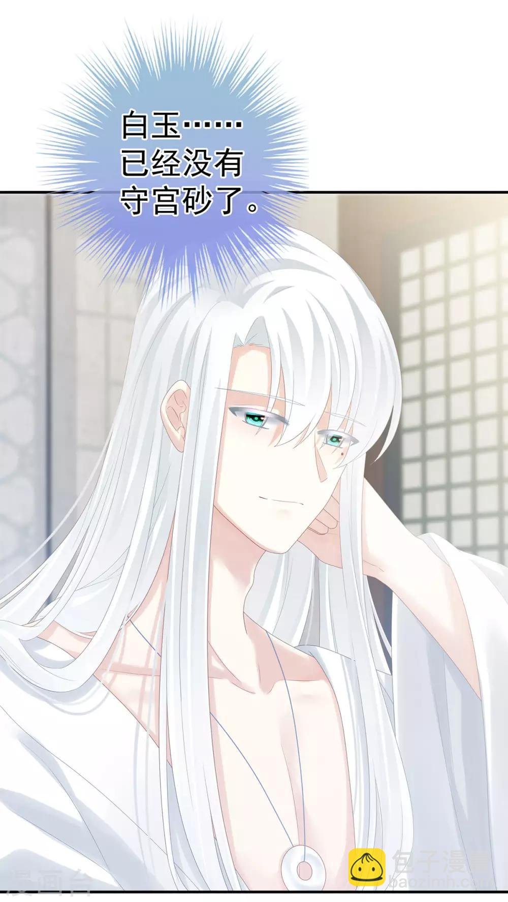 第159话 被吃得死死的