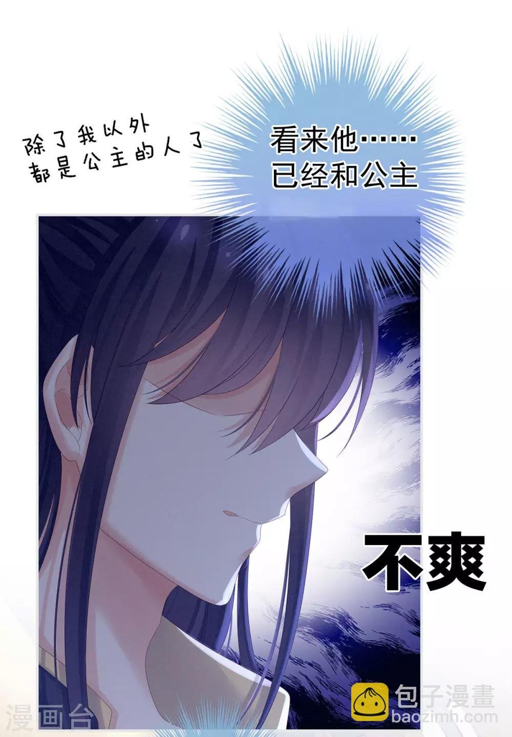 第159话 被吃得死死的