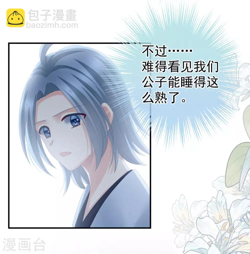 第159话 被吃得死死的
