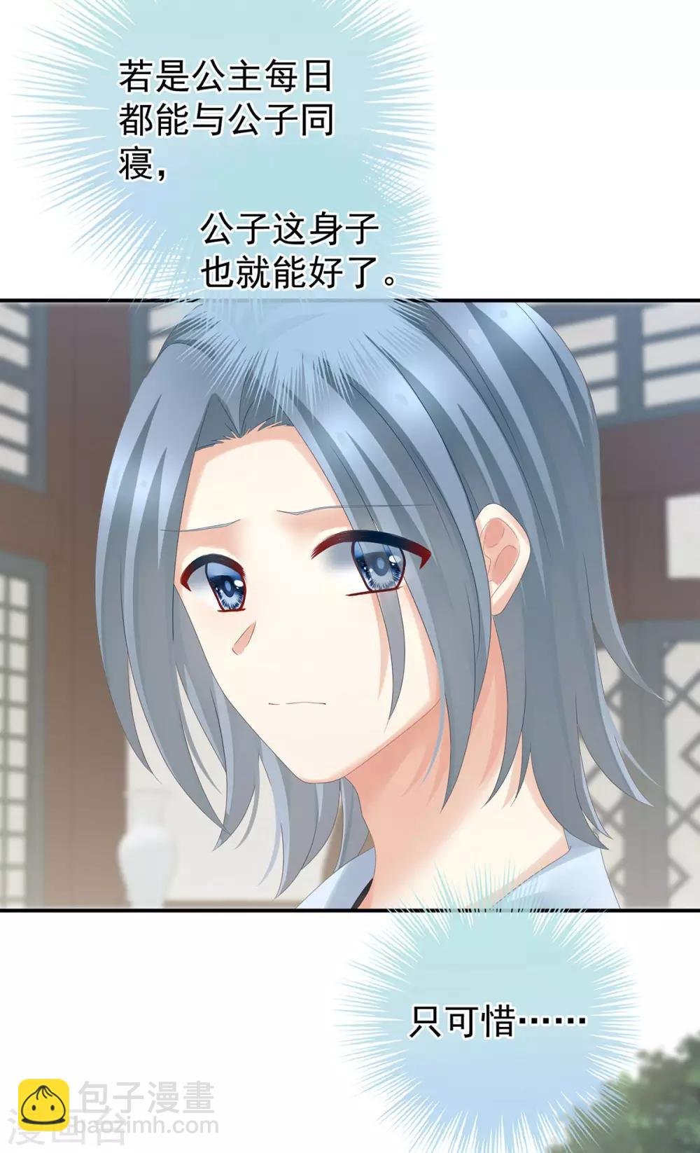 第159话 被吃得死死的