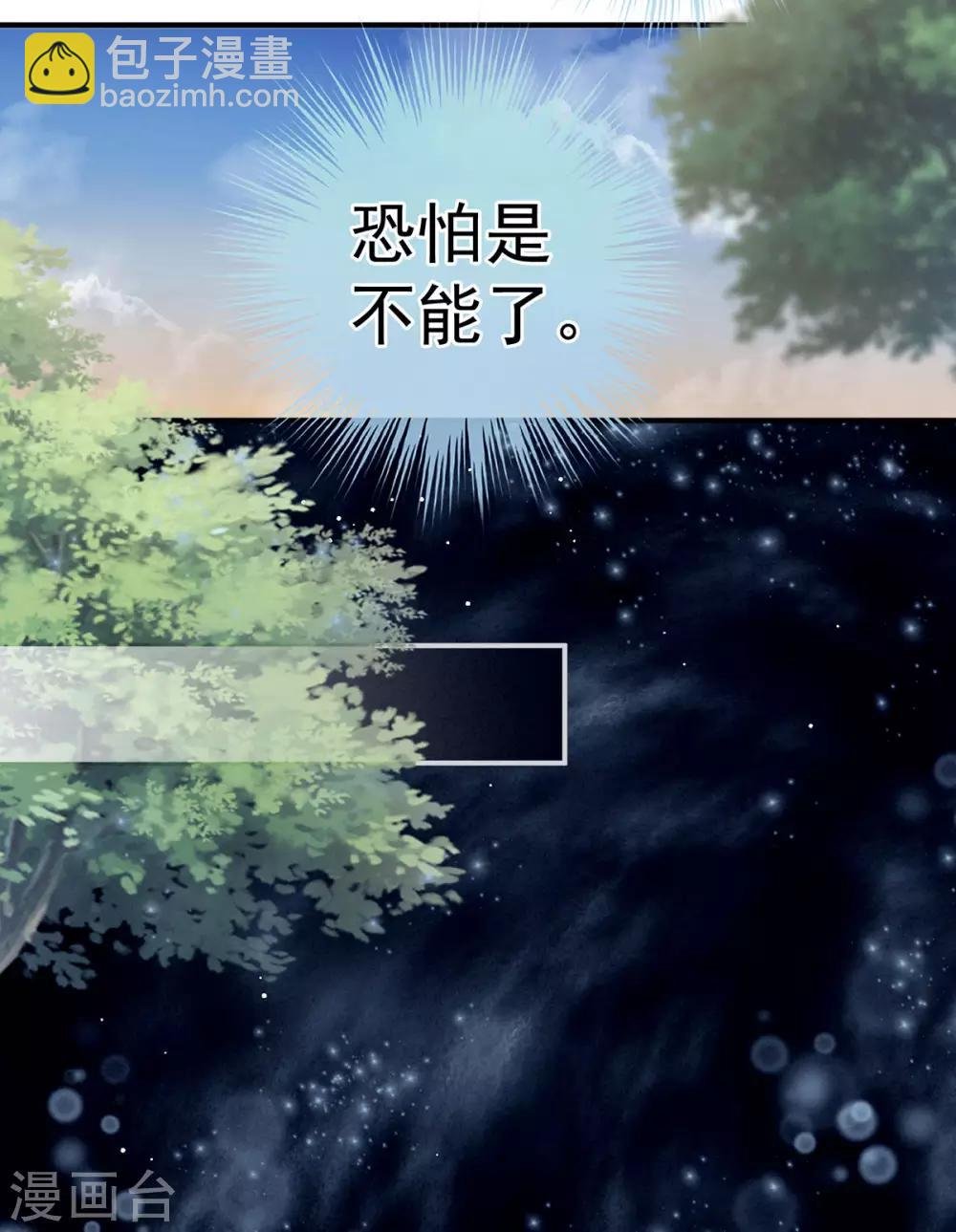 第159话 被吃得死死的