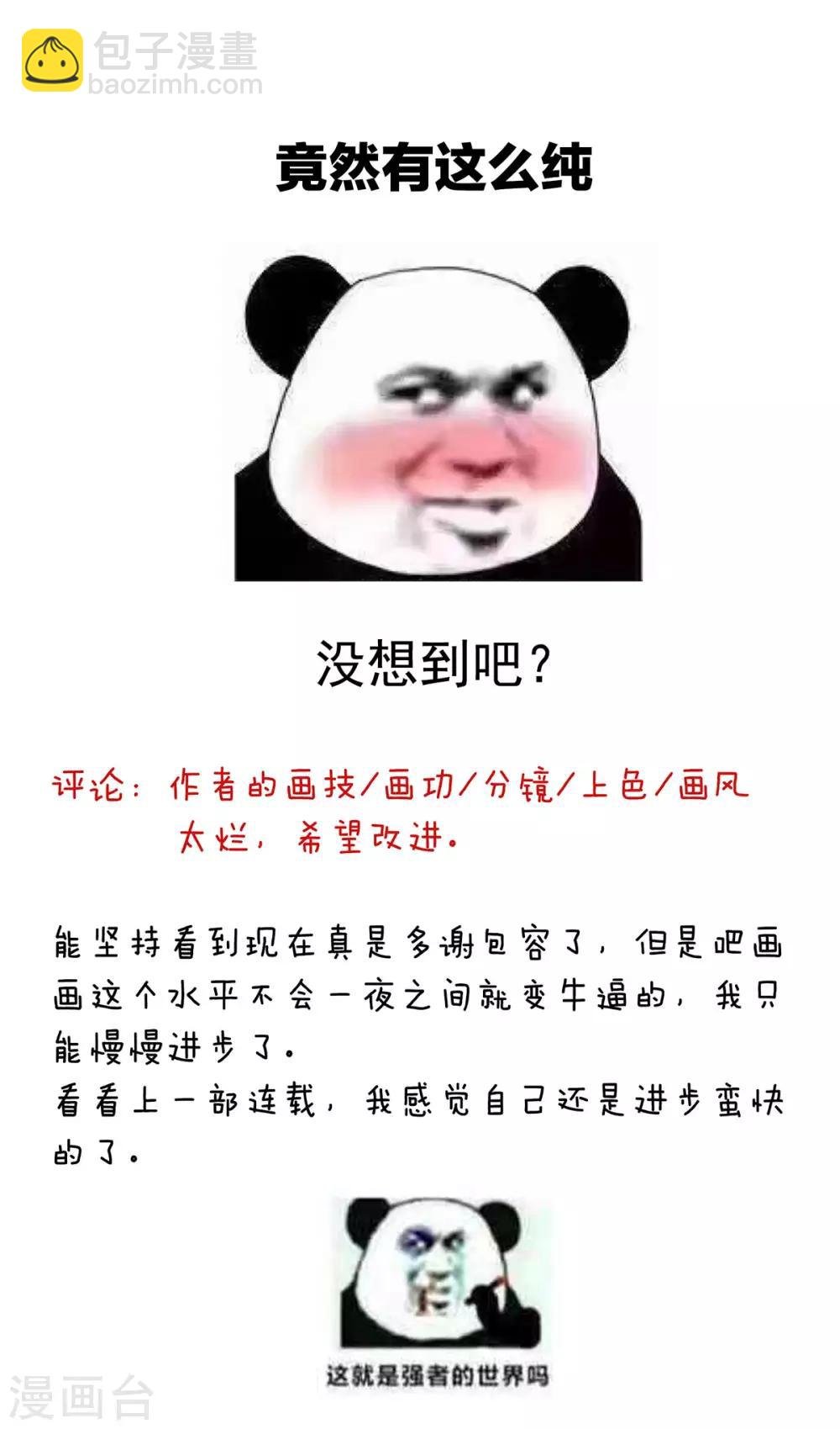 第159话 被吃得死死的