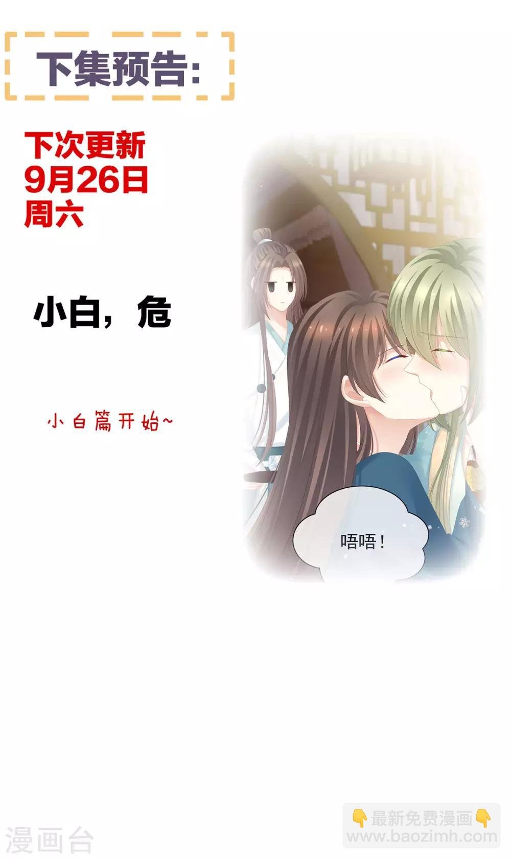 第159话 被吃得死死的