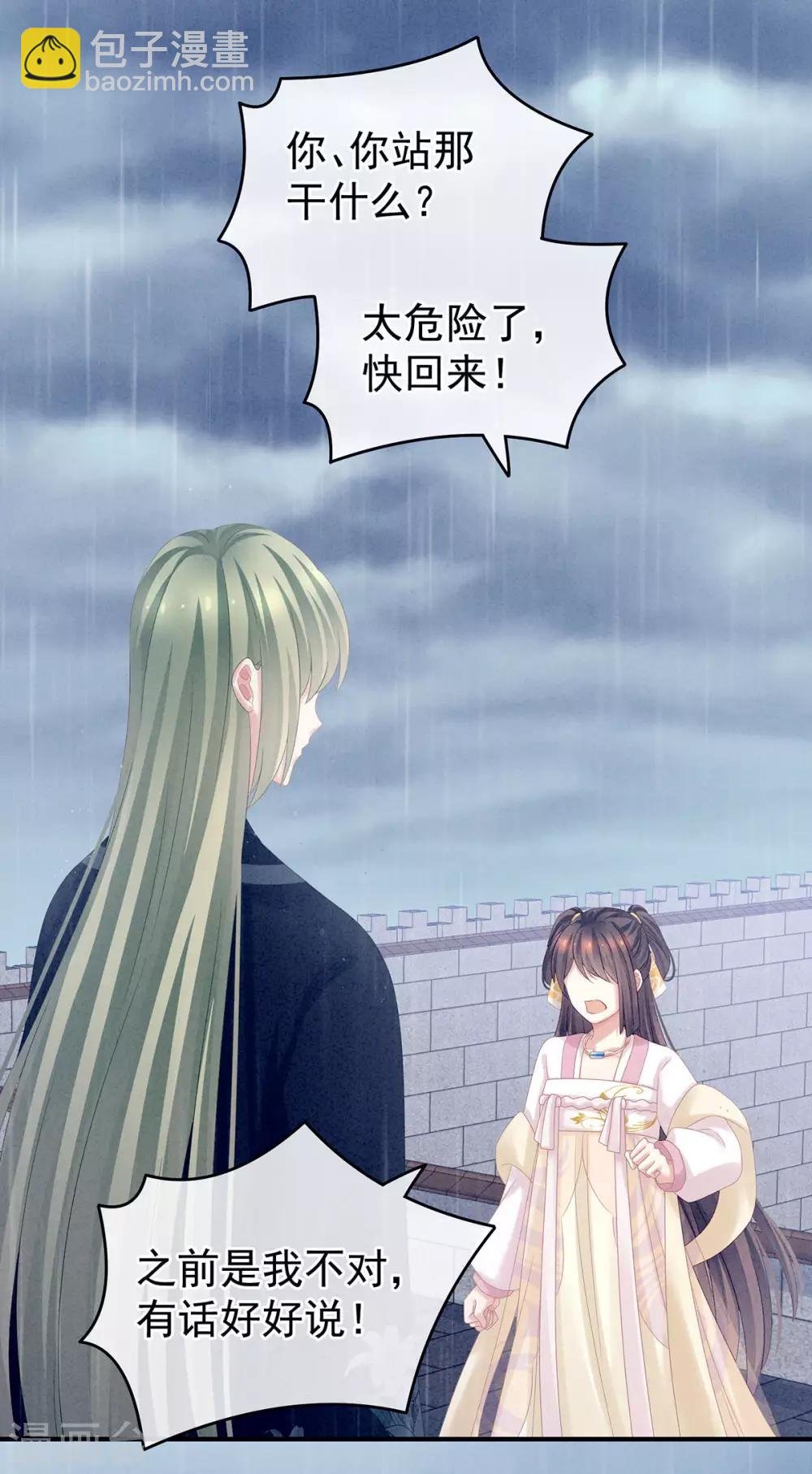第160话 小白，危！