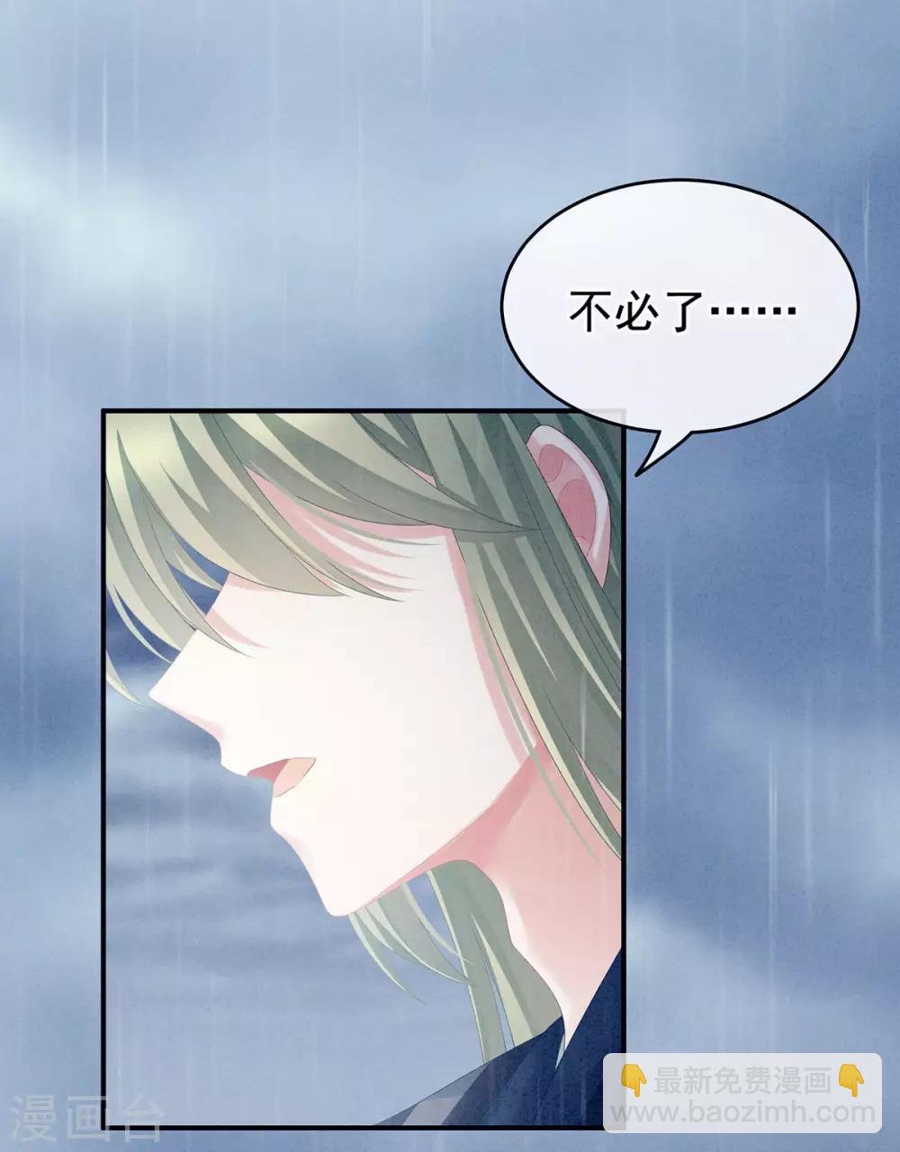 第160话 小白，危！