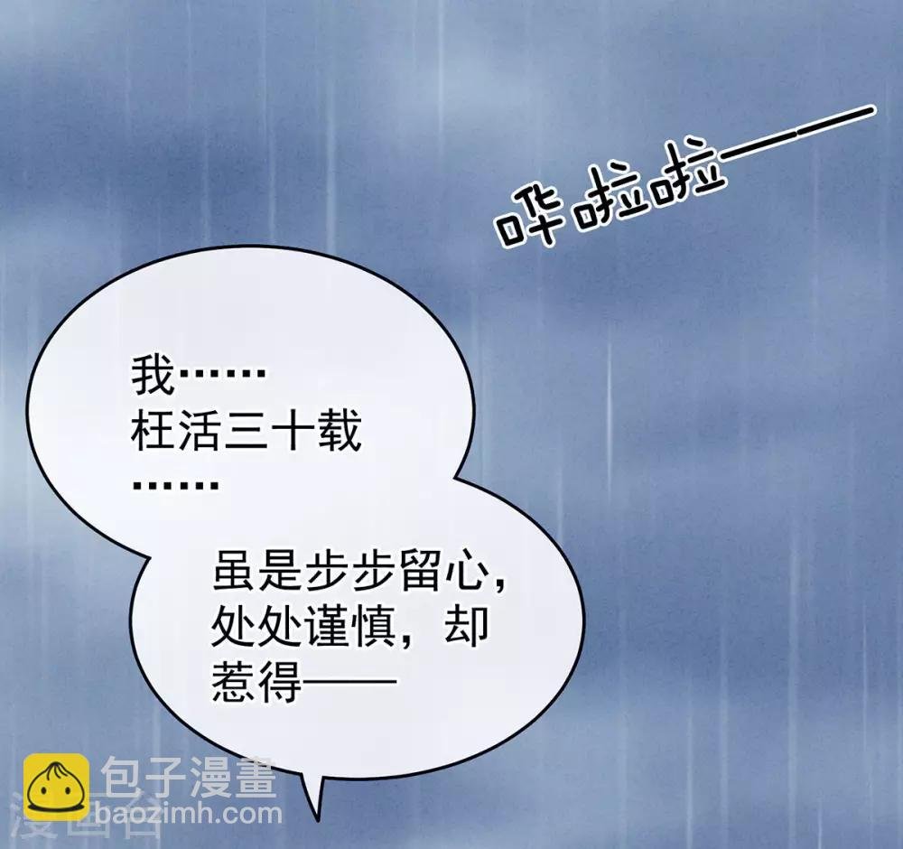 第160话 小白，危！