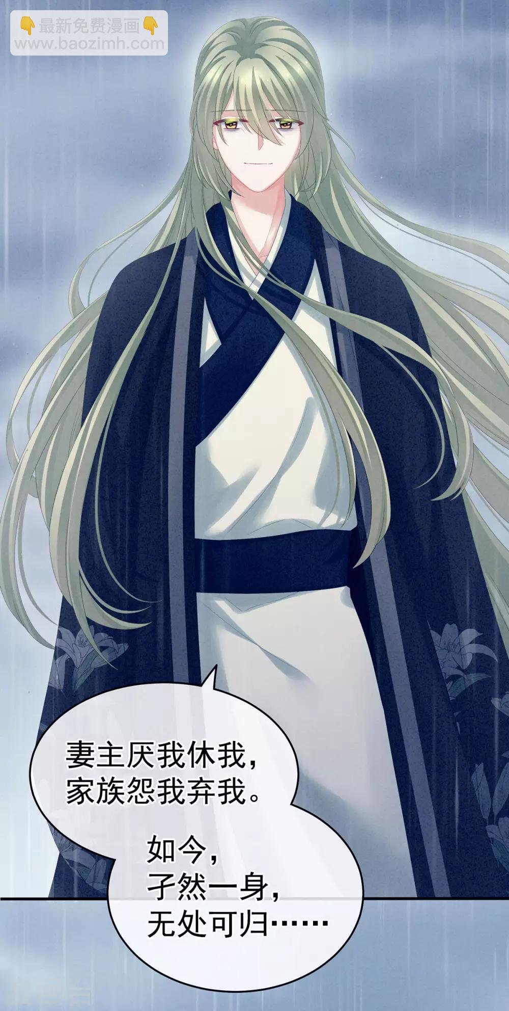 第160话 小白，危！